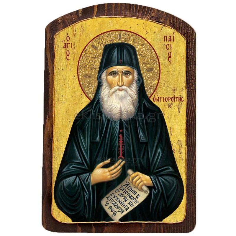 Άγιος Παΐσιος  