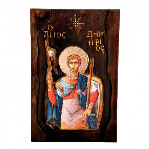 Άγιος Δημήτριος