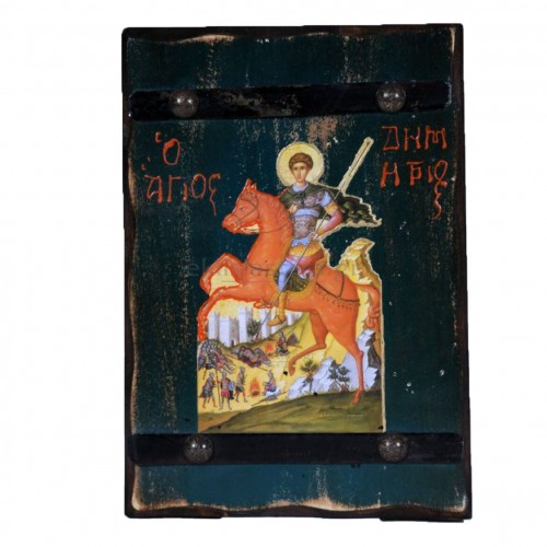 Άγιος Δημήτριος