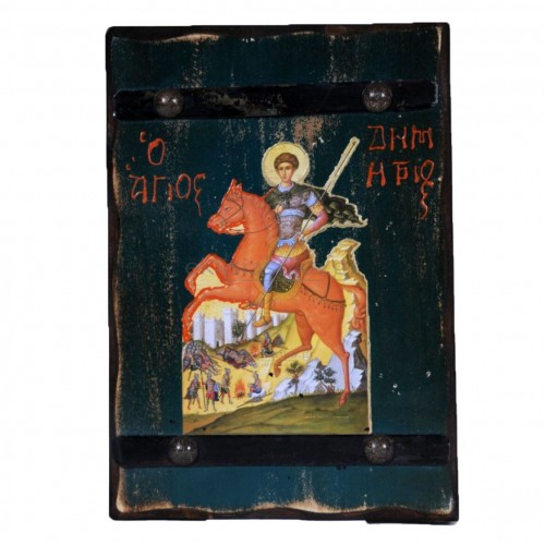 Άγιος Δημήτριος