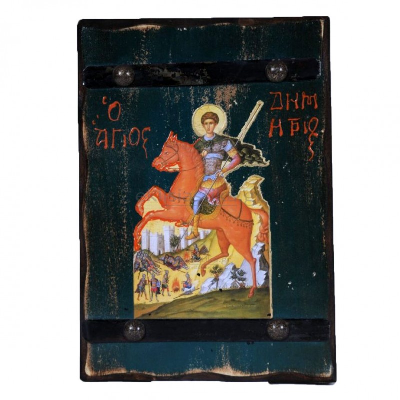 Άγιος Δημήτριος