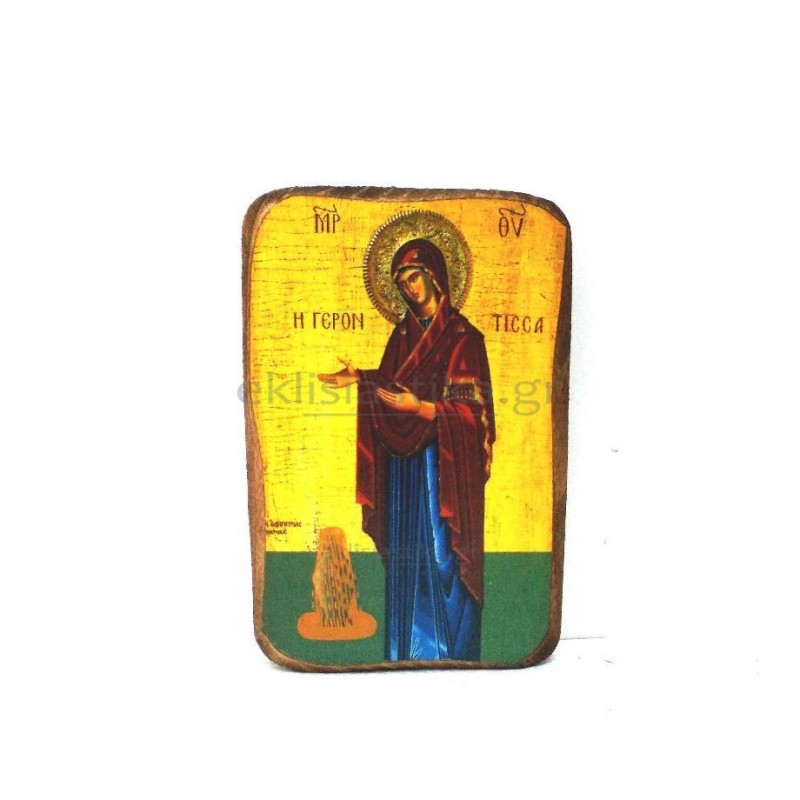 Παναγία η Γερόντισσα