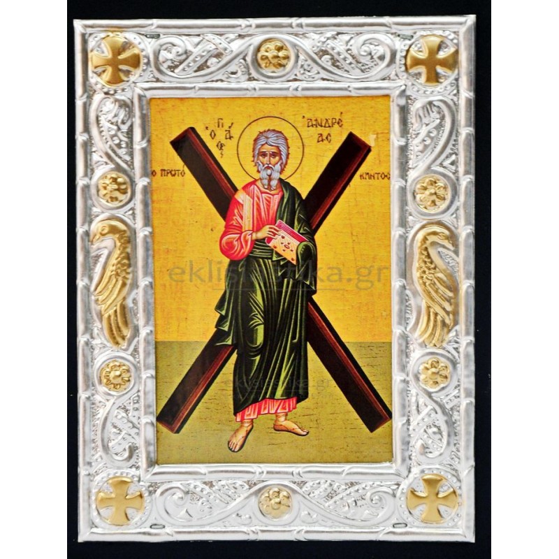 Άγιος Ανδρέας ο Πρωτόκλητος