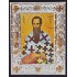 Άγιος Βασίλειος ο Μέγας