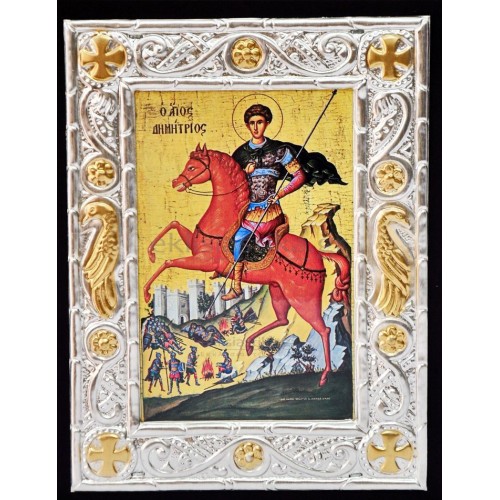 Άγιος Δημήτριος