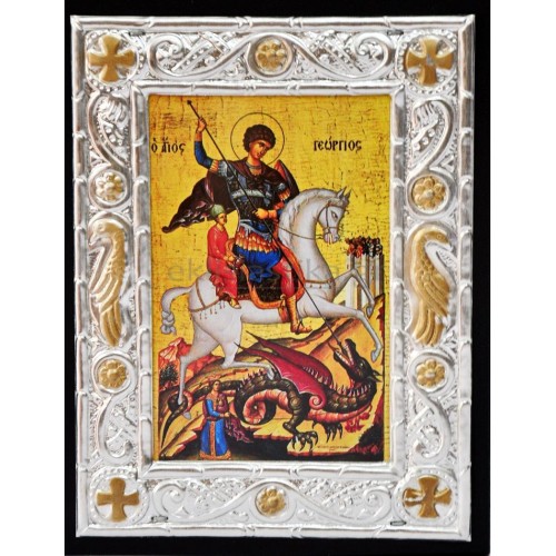 Άγιος Γεώργιος