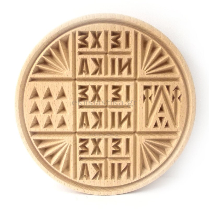Σφραγίδα πρόσφορου 16 cm