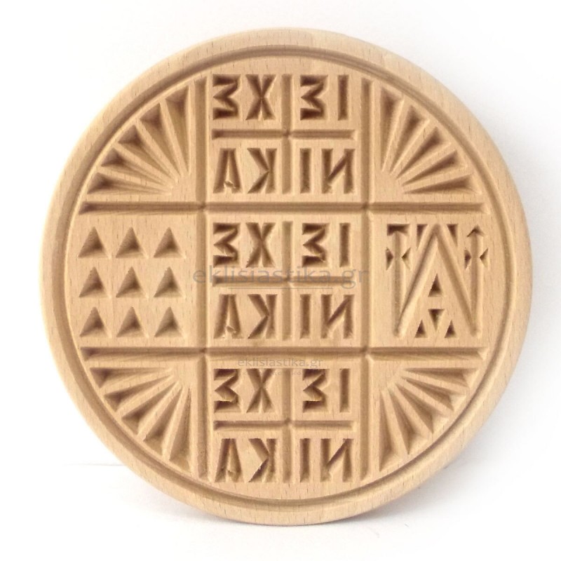 Σφραγίδα πρόσφορου 10 cm