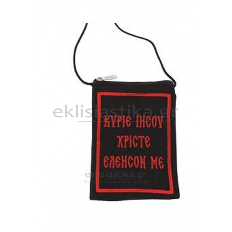 Κρεμαστή θήκη λαιμού