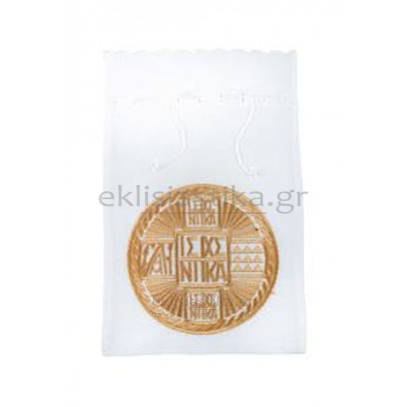 Πουγκί για τη φύλαξη της σφραγίδας