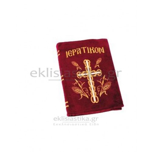 Κάλυμμα για το Μεγάλο Ιερατικό
