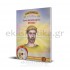 Άγιος Μηνάς (+ DVD)